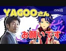 【ホロスターズ切り抜き】アステルがYAGOOにした唯一のお願い【アステル・レダ】