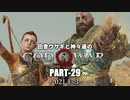 田舎ウサギと神々達のゴッド・オブ・ウォー PART-29（終）