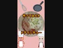 ドライシチュー 作ってみた‼ #Shorts
