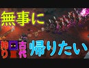 【実況】マイクラダンジョンズを高難易度で駆け回る　その34(古代狩り3)