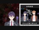リスナーを調教したり 謎ホラー技術をお披露目したり コラボ告知爆弾を落としたりする剣持