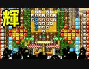 【スーパーマリオメーカー2】うっすらと光りを眺めながら3の倍数ごとにアホになる【実況】