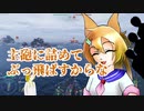 【ゆっくり実況】うちの狐っ子達の【ＷｏＷＳ】Part3
