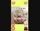 ドライシチュー いただきます‼ #Shorts