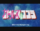 ガルパン最終章 第3話を視聴したコブラ［微ネタバレ］