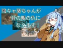 【MTGアリーナ】陰キャ葵ちゃんが皆の親の仇になります！#1【VOICEROID実況】