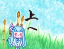 ぼいろ～どく「上へ」