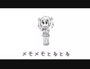 「メモとる今井加奈の歌」
