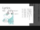笑顔の朝が来るまで / 音街ウナ