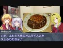 黒埼ちとせのグルメ探訪⑰～洋食屋さんのふわとろオムライス