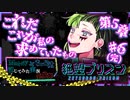 【第8弾 絶望プリズン 5章#6(完)】体育館でライブ開始！！やりたいことをやろう！