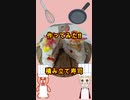 積み立て寿司　作ってみた‼ #Shorts