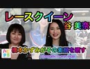 Vol.3 ハピまる初代イメージガール就任　谷美奈