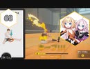 【Ring Fit Adventure】半年後に健康になりたいIAちゃん part68