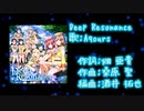 【ニコカラ】Deep Resonance(off vocal)