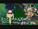 【ロックマンXアニコレ】8ボス片付けてきます4-1　エックス編【VOICEROID+CeVIO実況】