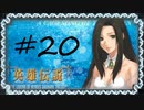 英雄伝説Ⅴ_海の檻歌(PSP版)20
