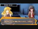 ユッカリソウサ、仮初めの星part2【フタリソウサ】
