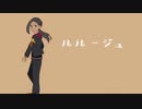 【人力ツイステ】ル/ル/ー/ジ/ュ【ジャミル】
