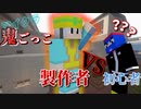 【マイクラ鬼ごっこ】製作者なら勝てて当たり前だろぉ!?【Minecraft】【参加型】