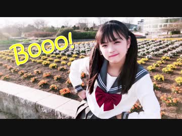 【JC1ラスト】Booo! 踊ってみた【のん】