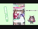 【実況】ウマ娘 プリティーダービー part6【無敗三冠皇帝への道】