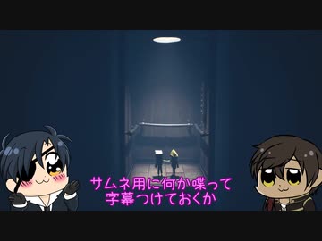 【刀剣乱舞偽実況】ポ〇テ本丸のリトルナイトメア2【Part7】