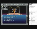 旧約・女神転生　実況プレイpart38