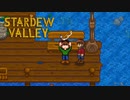 【StardewValley #2】初釣りと初お使いと木々伐採【ゲーム実況】
