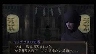 【デビルサマナー 葛葉ライドウ 対 超力兵団】初見実況プレイ45