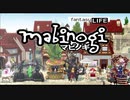 【マビノギ】ウィーアー！【mabinogi】