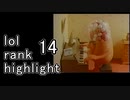 lol.rank.highlight14