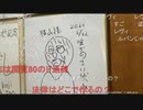 20210326　暗黒放送　漫画家の事務所に行くぞ放送　①