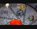 【回帰実況】ファイナルファンタジーⅨ　Part.42