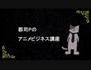 第１回
