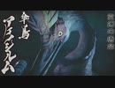 【ゆっくり実況】モンハンライズやってみた　2【MHRise】