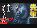 【モンハンRIZE】緊急クエスト！アケノシルムいったらまさかの・・・【実況】