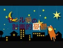 【UTAUカバー】セシル嬢の計画的憂鬱【逆音セシル】