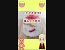 積み立て寿司　いただきます‼ #Shorts