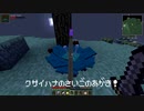 極楽クラフト Minecraft Aether II [ゆっくり実況] #2
