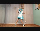 【踊ってみた】みくみくにしてあげる♪