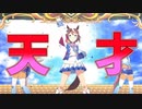 親バカ・プリティーダービー#2【ウマ娘】