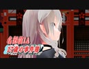 【CeVIO劇場:名探偵IA 27歳の事件簿】 オープニング