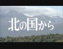 『いい湯だな』の音MAD