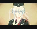 【MMD刀剣乱舞】flos【自作モデル】