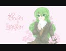 桜の今日を駆け抜けて