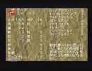 アークザラッド２【懐かしみながら実況プレイ】part119