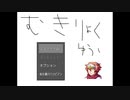 【無気力勇者】気だるさＭＡＸのお馴染み勇者が気だるい感じで世界を救う物語【単発実況】