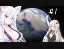 【SOACE ENGINE】宇宙の星みるるん#1【voiceroid実況】