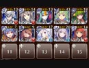 【ケラ王子】城内模擬戦　対神聖騎士団　☆３　白以下